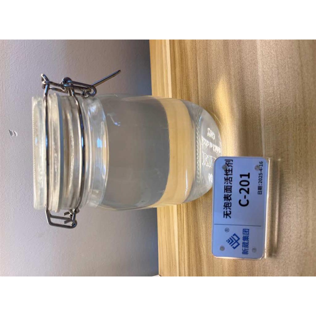 洁氏 无泡表面活性剂C-201 高压喷淋玻璃清洗剂原料 乳化脱脂 日化洗涤