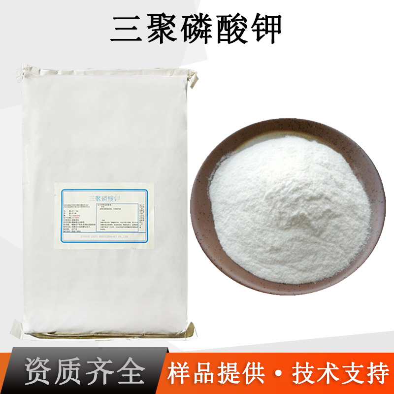 三聚磷酸钾厂家