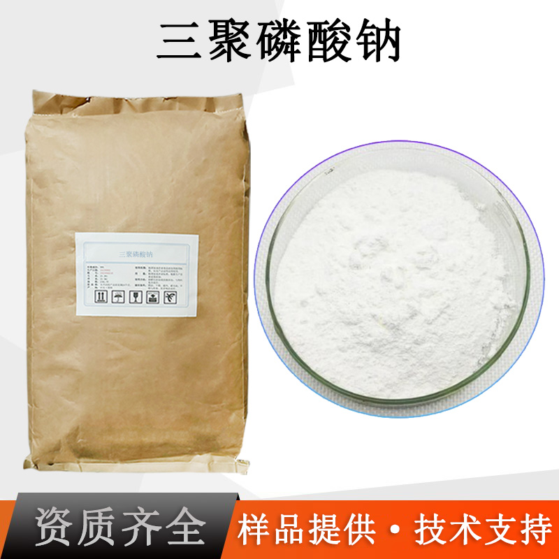 三聚磷酸钠厂家