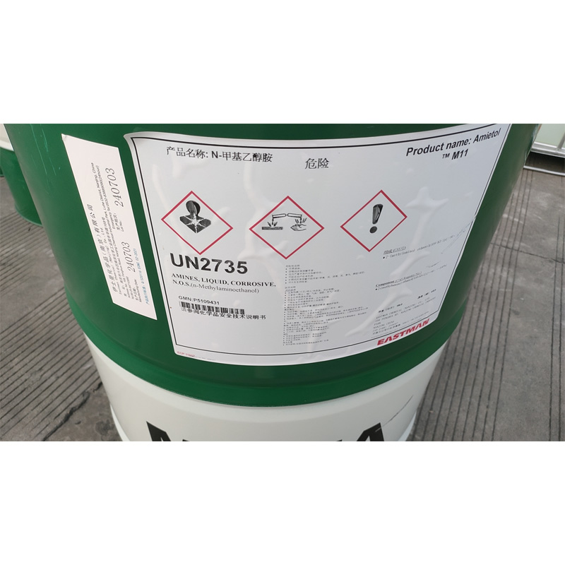 伊士曼N-甲基乙醇胺厂家   MMEA   一桶起订