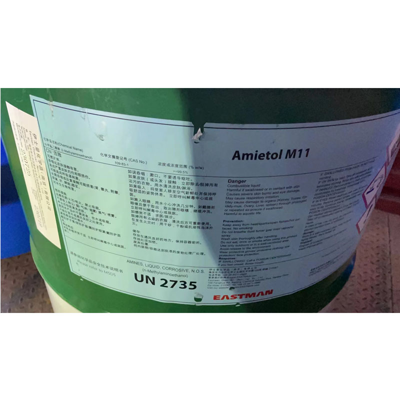 伊士曼N-甲基乙醇胺厂家   MMEA   一桶起订