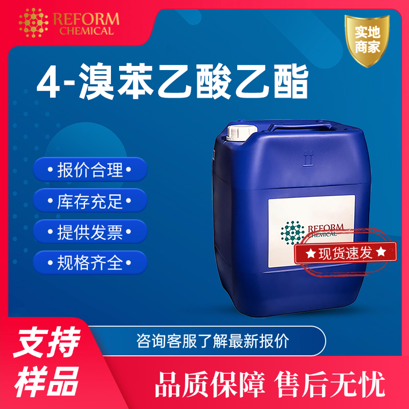 4-溴苯乙酸乙酯