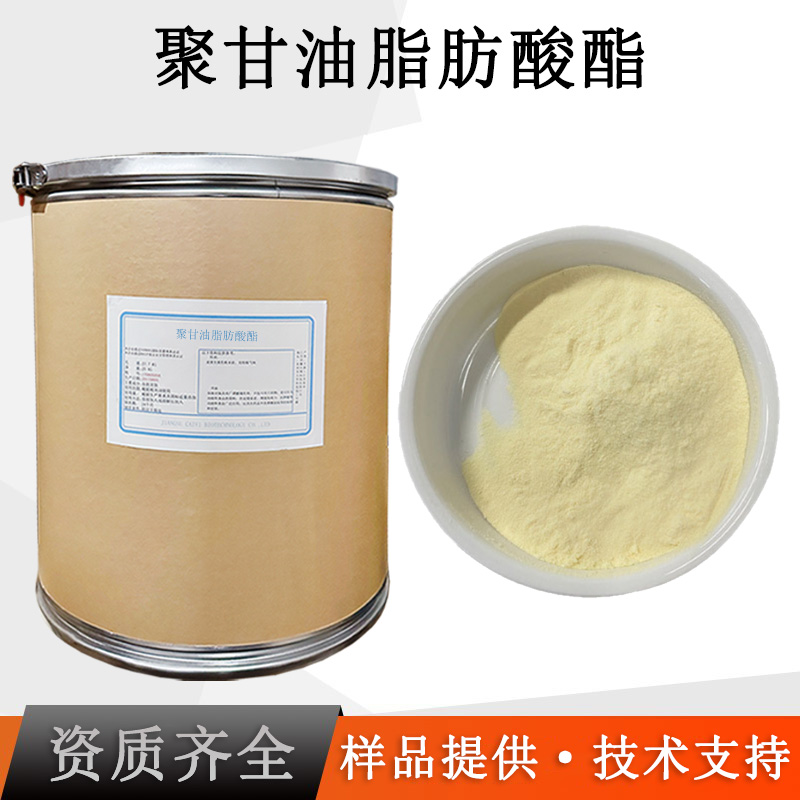 聚甘油脂肪酸酯厂家