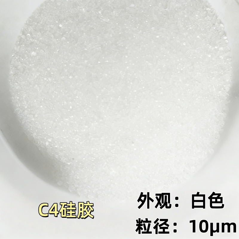 C4硅胶填料的介绍和应用