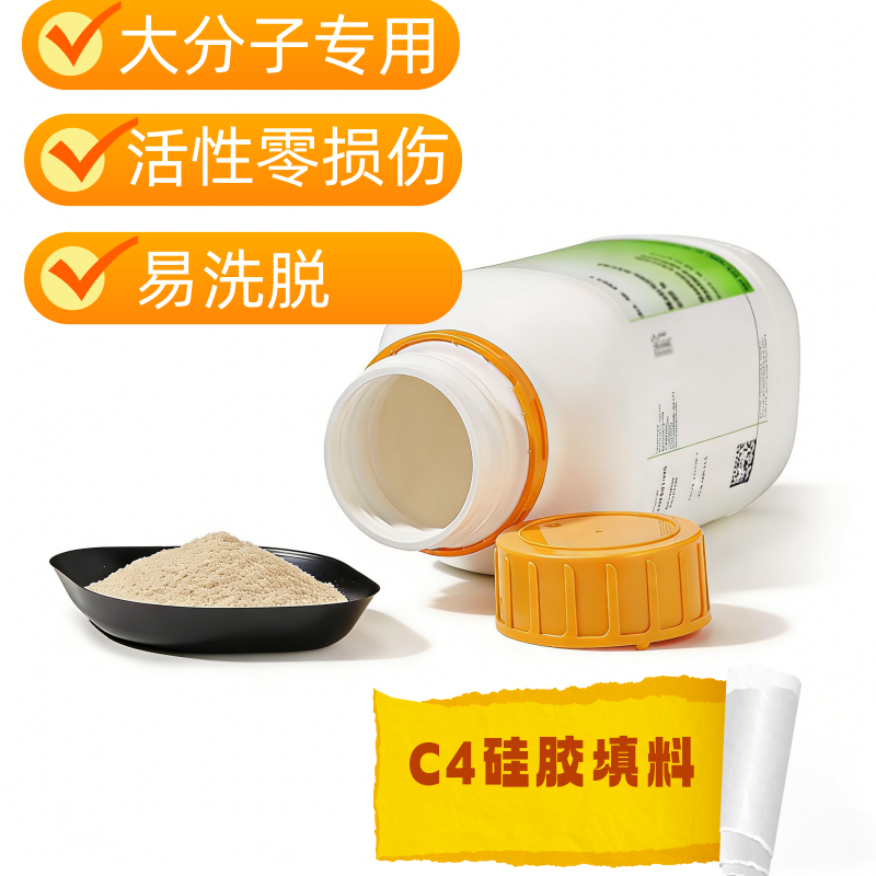 C4硅胶填料的介绍和应用