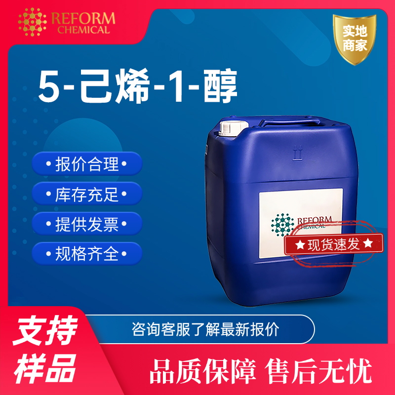 5-己烯-1-醇 821-41-0