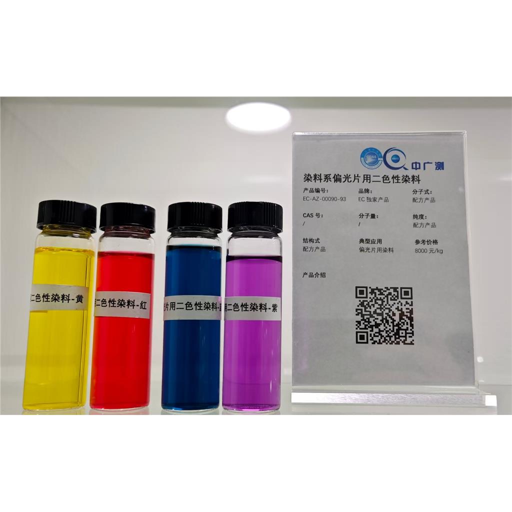 染料系偏光片用二色性染料