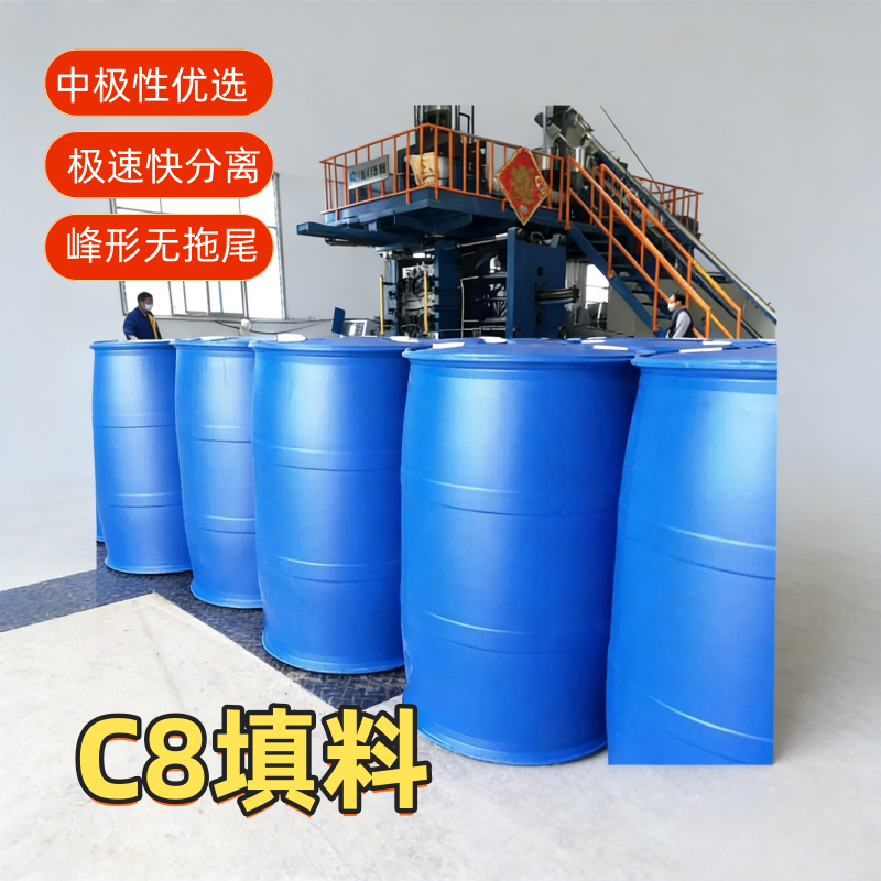 C8 硅胶填料的介绍和应用