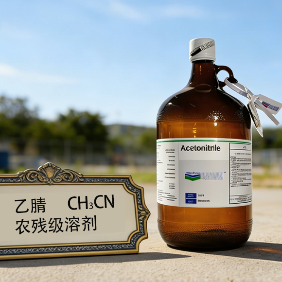 OCEANPAK/欧森巴克 乙腈 农残级溶剂 4L/瓶