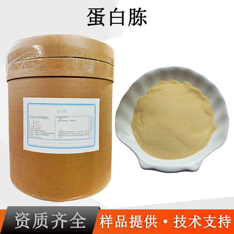骨蛋白胨厂家