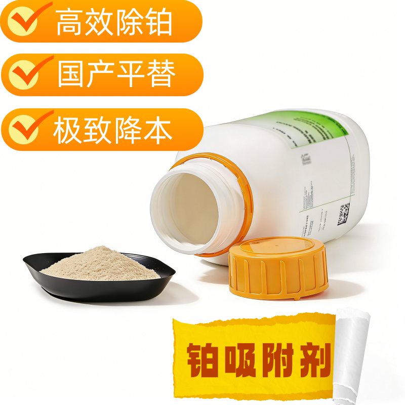 铂吸附硅胶的产品描述和应用