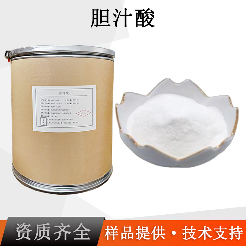 胆汁酸厂家