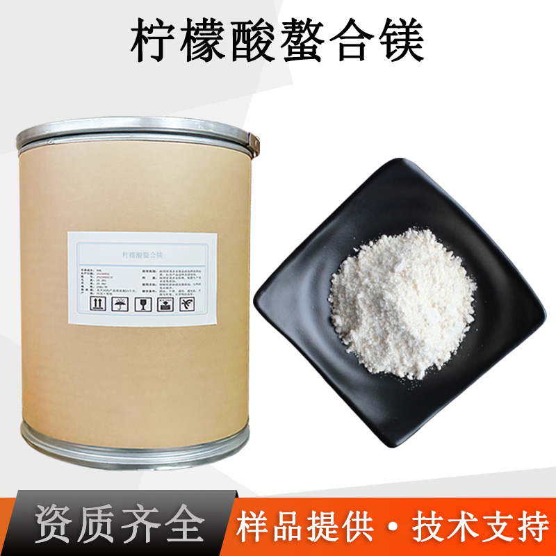 柠檬酸螯合镁厂家