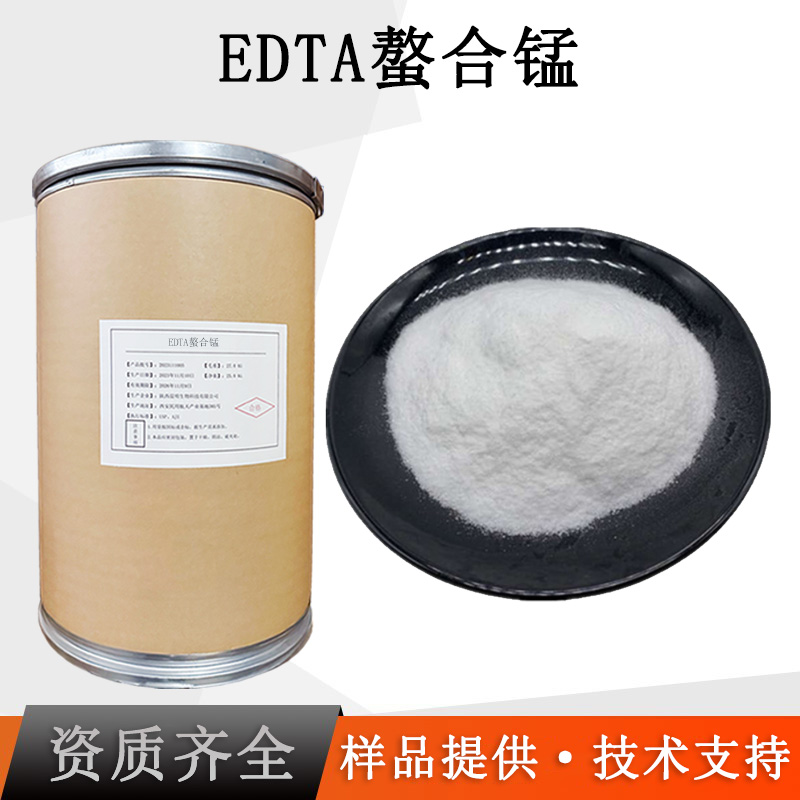 EDTA锰厂家