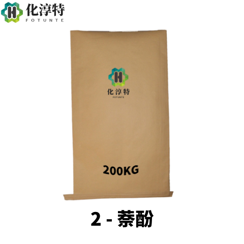 2 - 萘酚，染料中间体 色酚 AS 原料 医药农药中间体，135-19-3