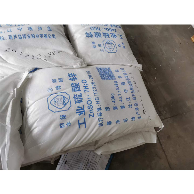 硫酸锌厂家   一水  七水硫酸锌   