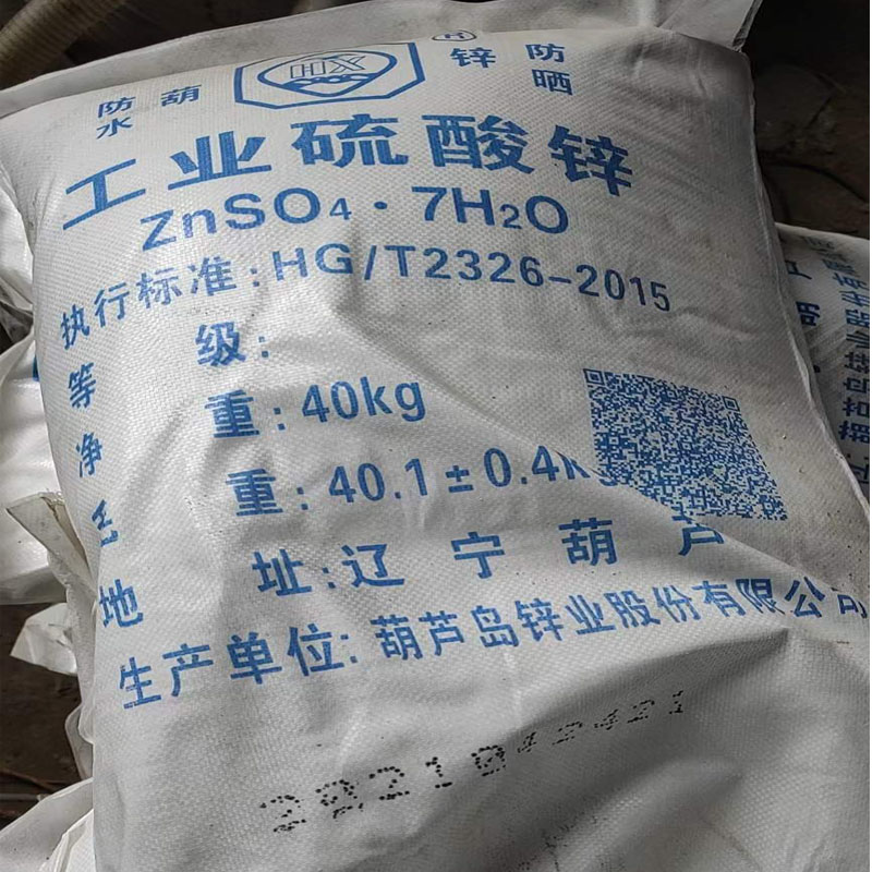 硫酸锌厂家   一水  七水硫酸锌   