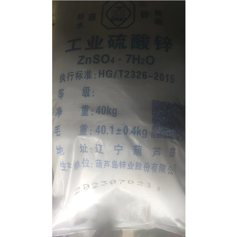 硫酸锌厂家   一水  七水硫酸锌   