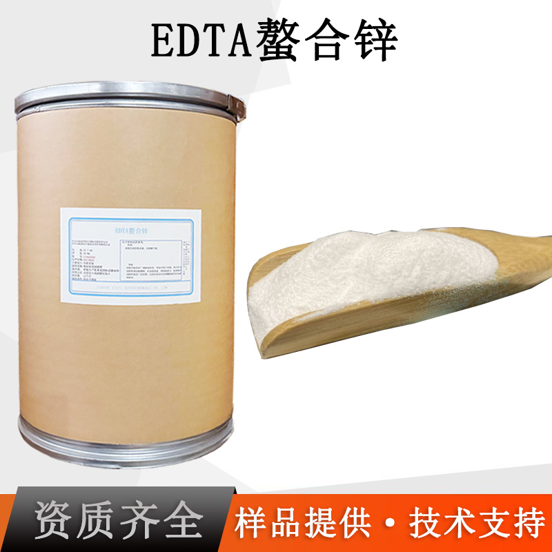 EDTA锌厂家