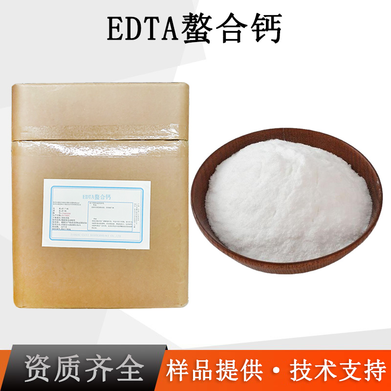 EDTA螯合钙厂家
