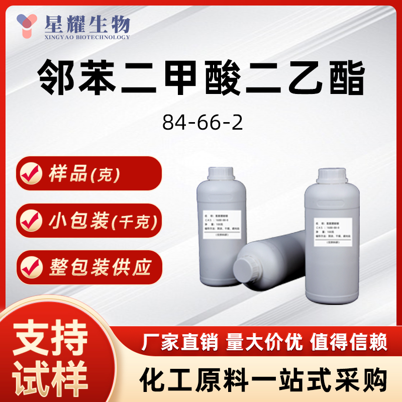 邻苯二甲酸二乙酯 84-66-2