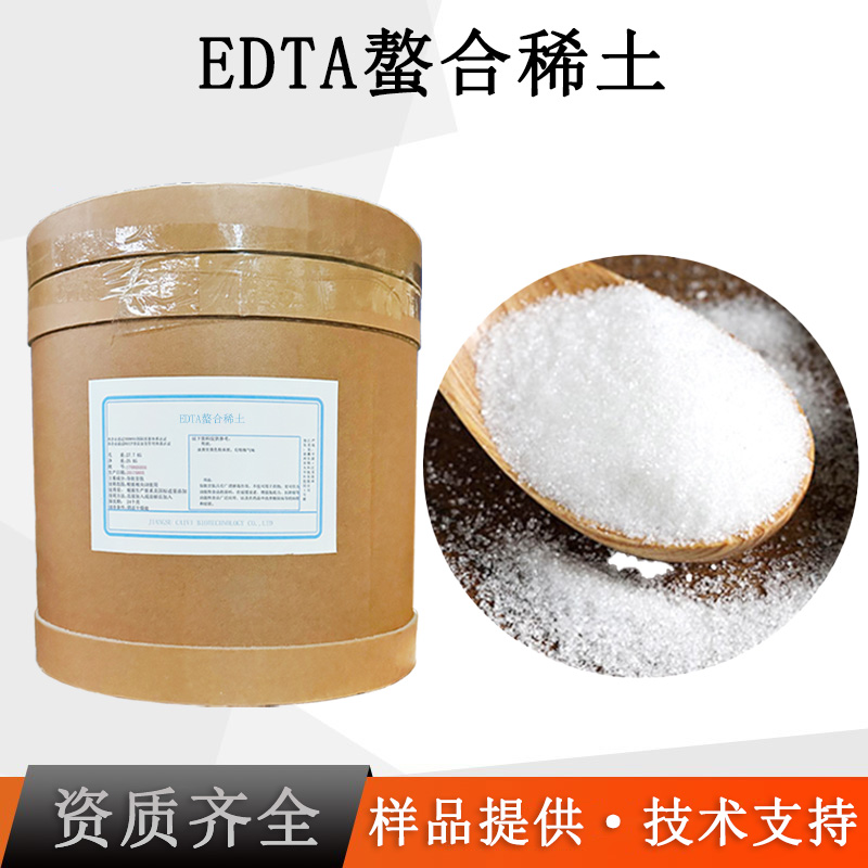 EDTA螯合稀土厂家