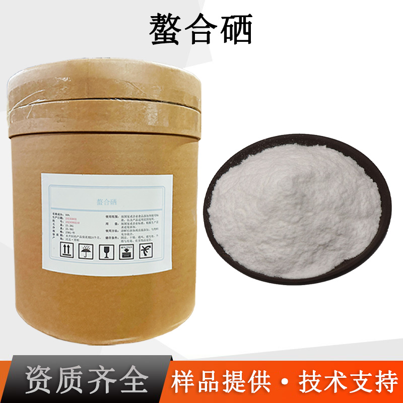 EDTA硒厂家