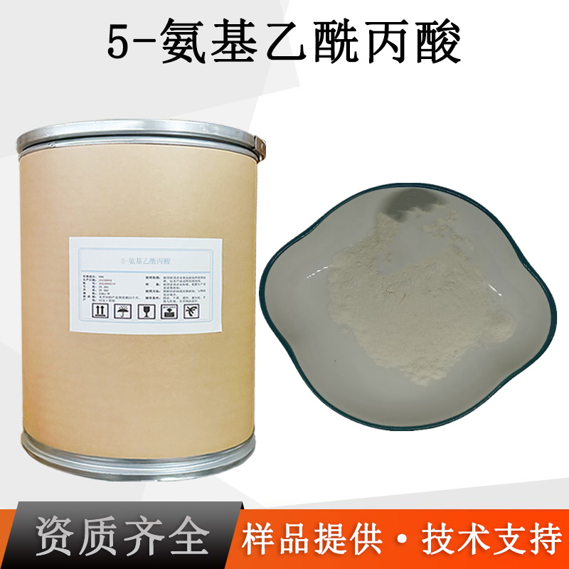 5-氨基乙酰丙酸厂家
