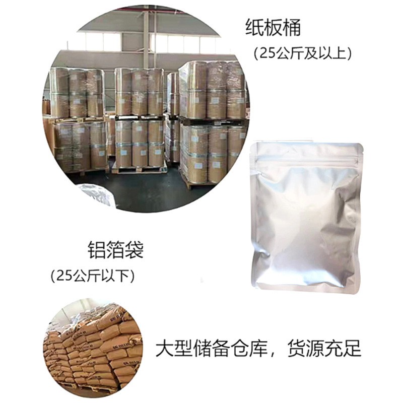 VC乙基醚 3-邻-乙基抗坏血酸 86404-04-8维生素C乙基醚化妆品原料