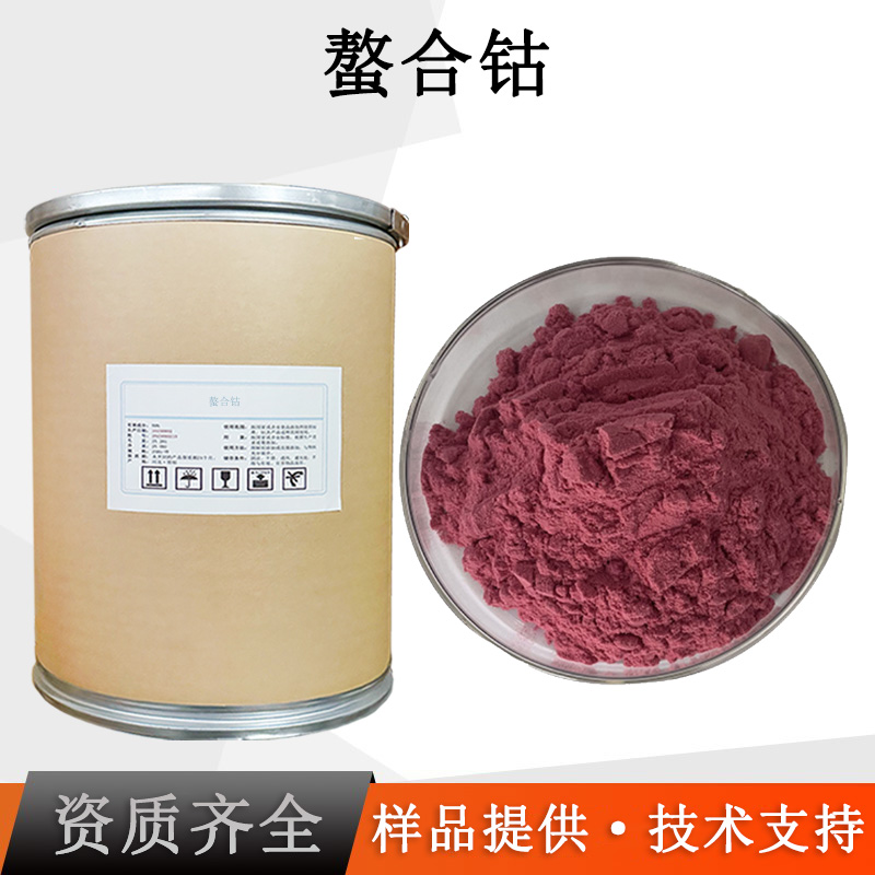 EDTA钴钠厂家