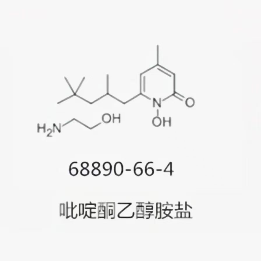 吡罗克酮乙醇胺盐 OCTO去屑剂 吡啶酮乙醇胺盐 68890-66-4