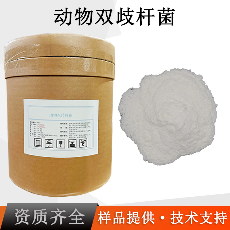 动物双歧杆菌动物亚种厂家