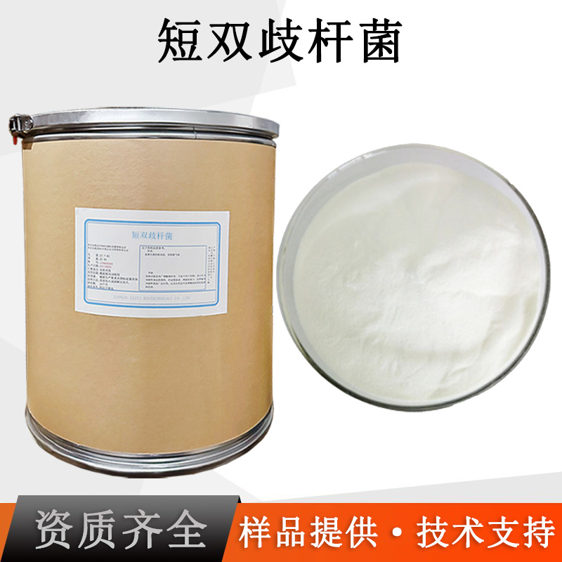 短双歧杆菌厂家