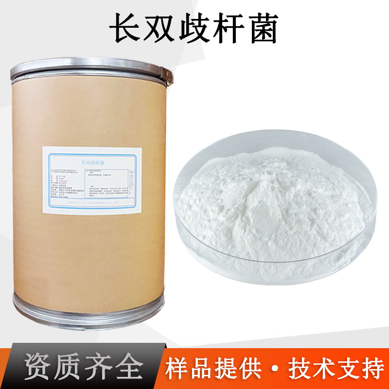 长双歧杆菌厂家