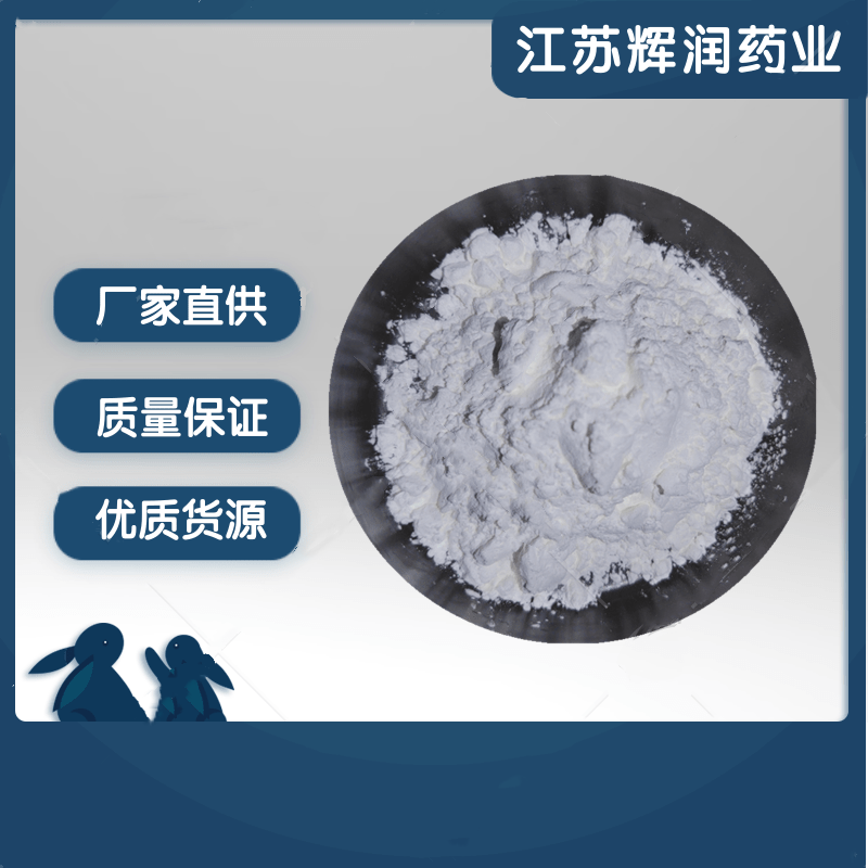 硝唑尼特 55981-09-4