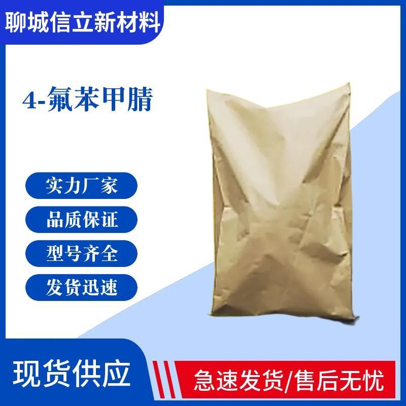 4-氟苯甲腈.jpg 4-氟苯甲腈.jpg