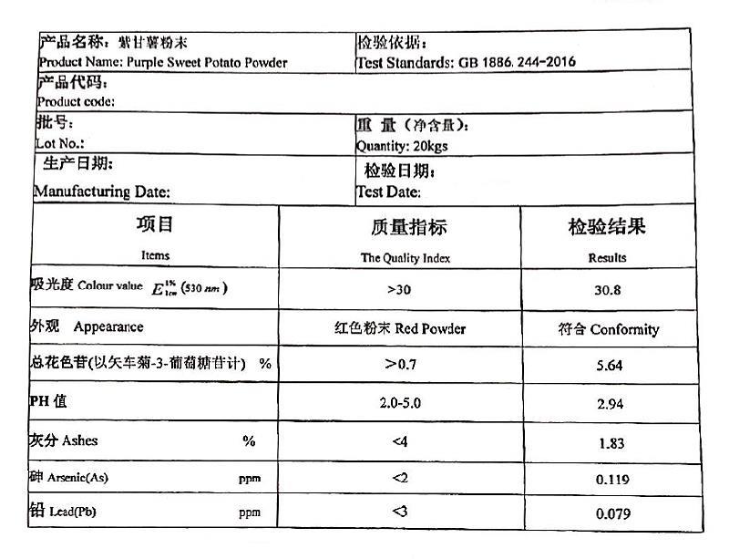 紫甘薯色素.jpg 紫甘薯色素.jpg