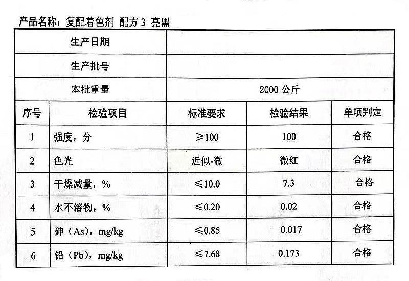 亮黑 黑色.jpg 亮黑 黑色.jpg