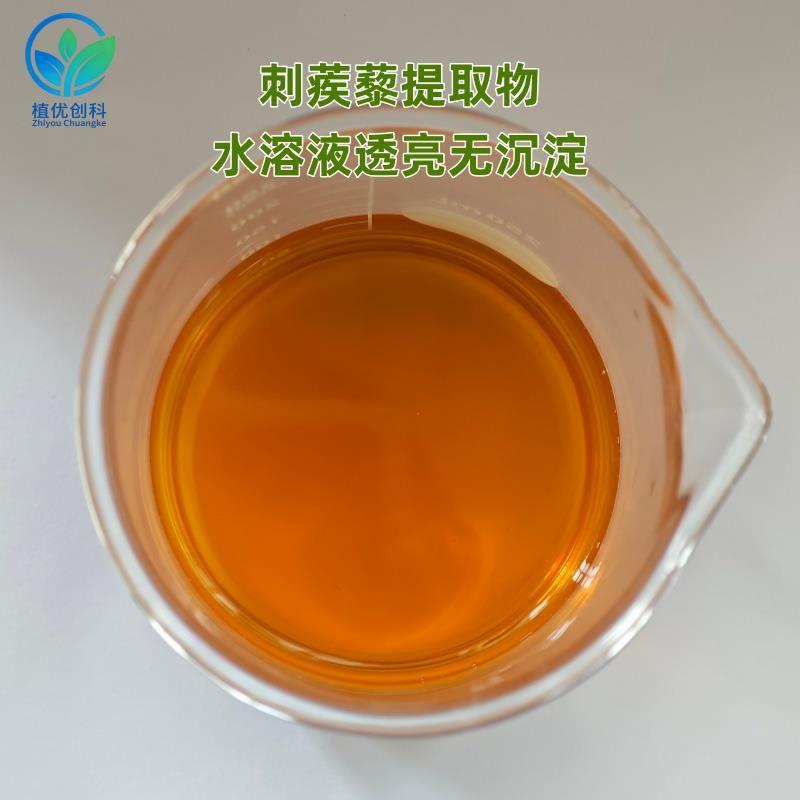 刺蒺藜甙水溶情况 陕西植优.jpg 刺蒺藜甙水溶情况 陕西植优.jpg