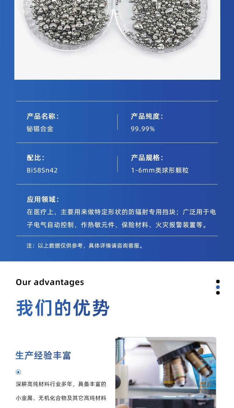 铋锡合金粒_03.jpg