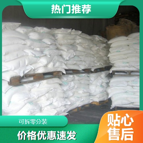  吉业升 异丁基黄药 25306-75-6 浮选剂铜矿黄铁矿捕收 吉业升