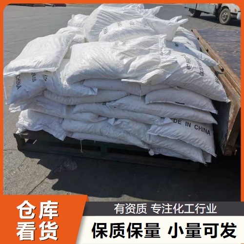  源头渠道 苯亚磺酸锌 24308-84-7 塑料润滑剂阻燃材料 源头渠道