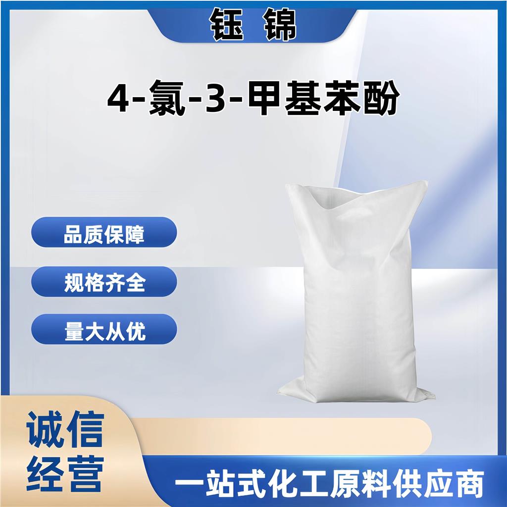 4-氯-3-甲基苯酚、PCMC、氯甲酚、对氯间甲酚