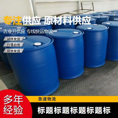   椰油酰胺丙基甜菜碱 61789-40-0 表面活性剂 