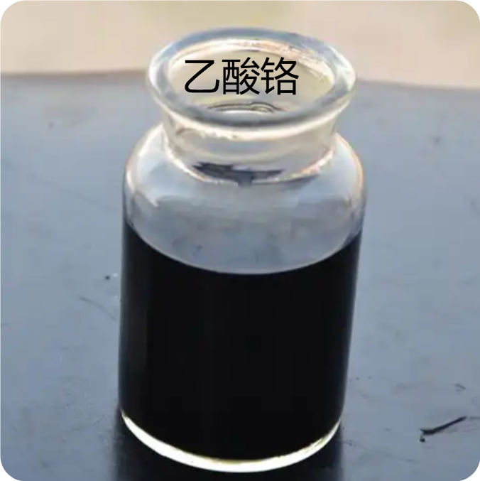   醋酸铬50% 1066-30-4 媒染剂皮革鞣剂催化剂 