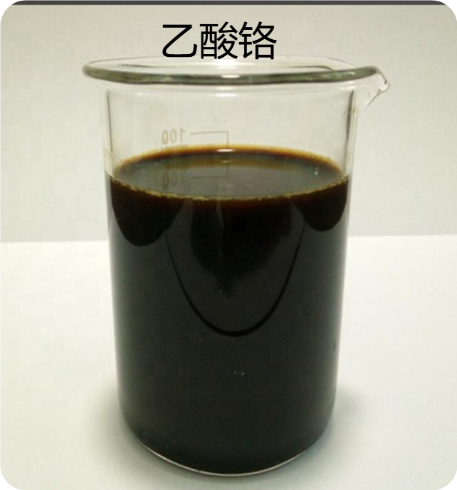   醋酸铬50% 1066-30-4 媒染剂皮革鞣剂催化剂 