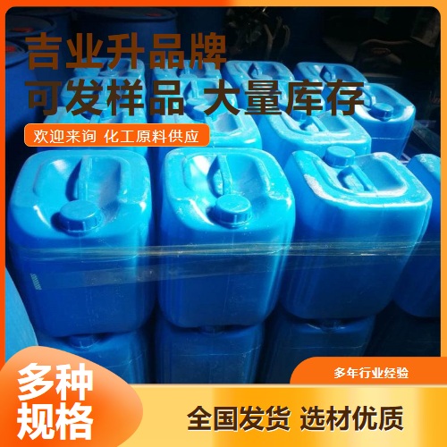   醋酸铬50% 1066-30-4 媒染剂皮革鞣剂催化剂 