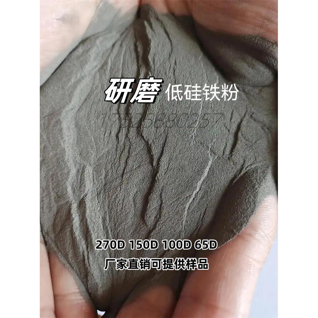 270D硅铁粉低杂质高磁性物研磨低硅铁粉200目