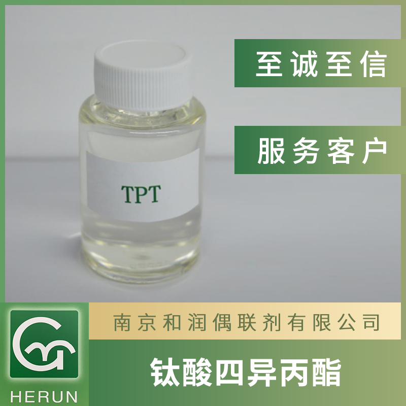 钛酸酯催化剂丁丙酯络合物