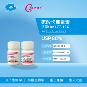 Genview 硫酸卡那霉素 25389-94-0 AK177-10G